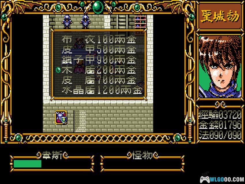PC圣城劫[Win11兼容][1993]｜附攻略，国产的伊苏-图片12