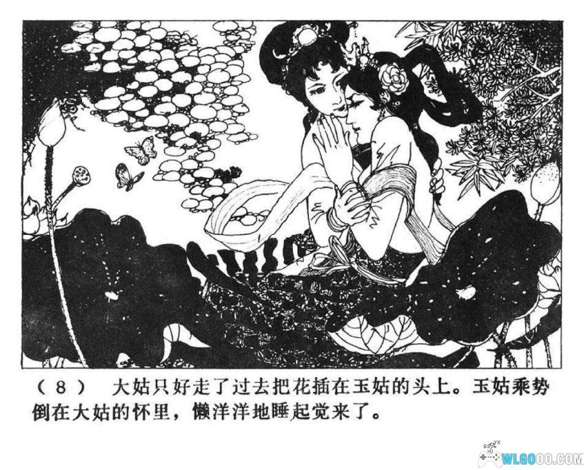 连环画 小姑望东郭[1981年]－桂林神话传说-图片9