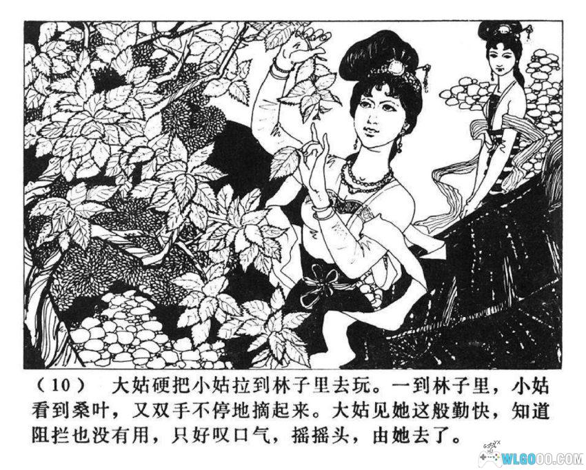 连环画 小姑望东郭[1981年]－桂林神话传说-图片11