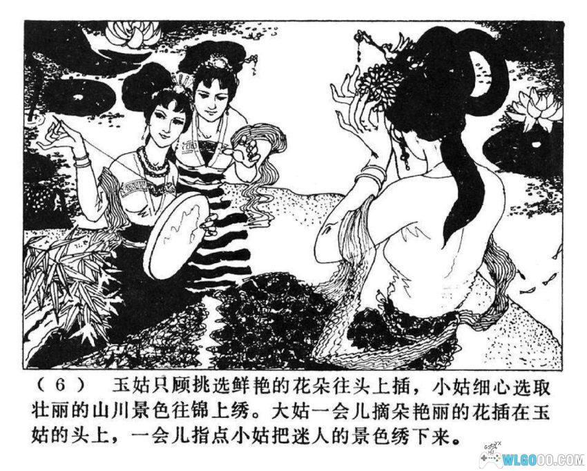 连环画 小姑望东郭[1981年]－桂林神话传说-图片7