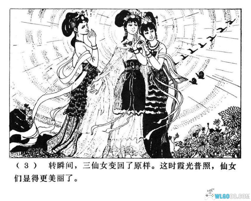 连环画 小姑望东郭[1981年]－桂林神话传说-图片4
