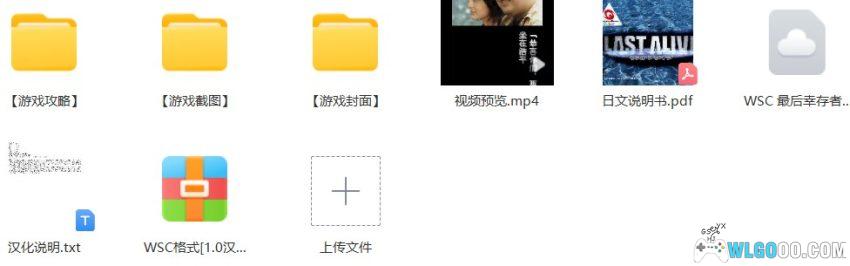 WSC最后幸存者[1.0汉化]｜攻略金手指-2026.2.8发布-图片20