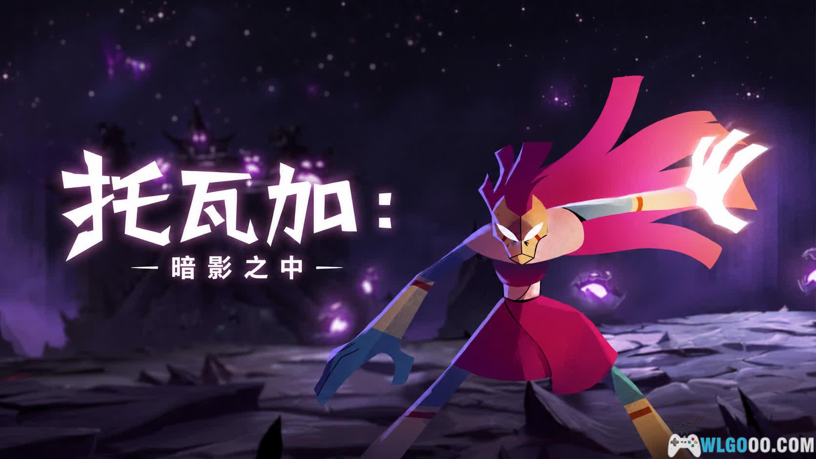安卓 托瓦加：暗影之中 v1.5[中文]｜塔防 但我一夫当关-图片1