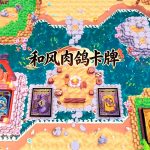 战国代 安卓版 - 浮世绘风格 卡牌策略玩法