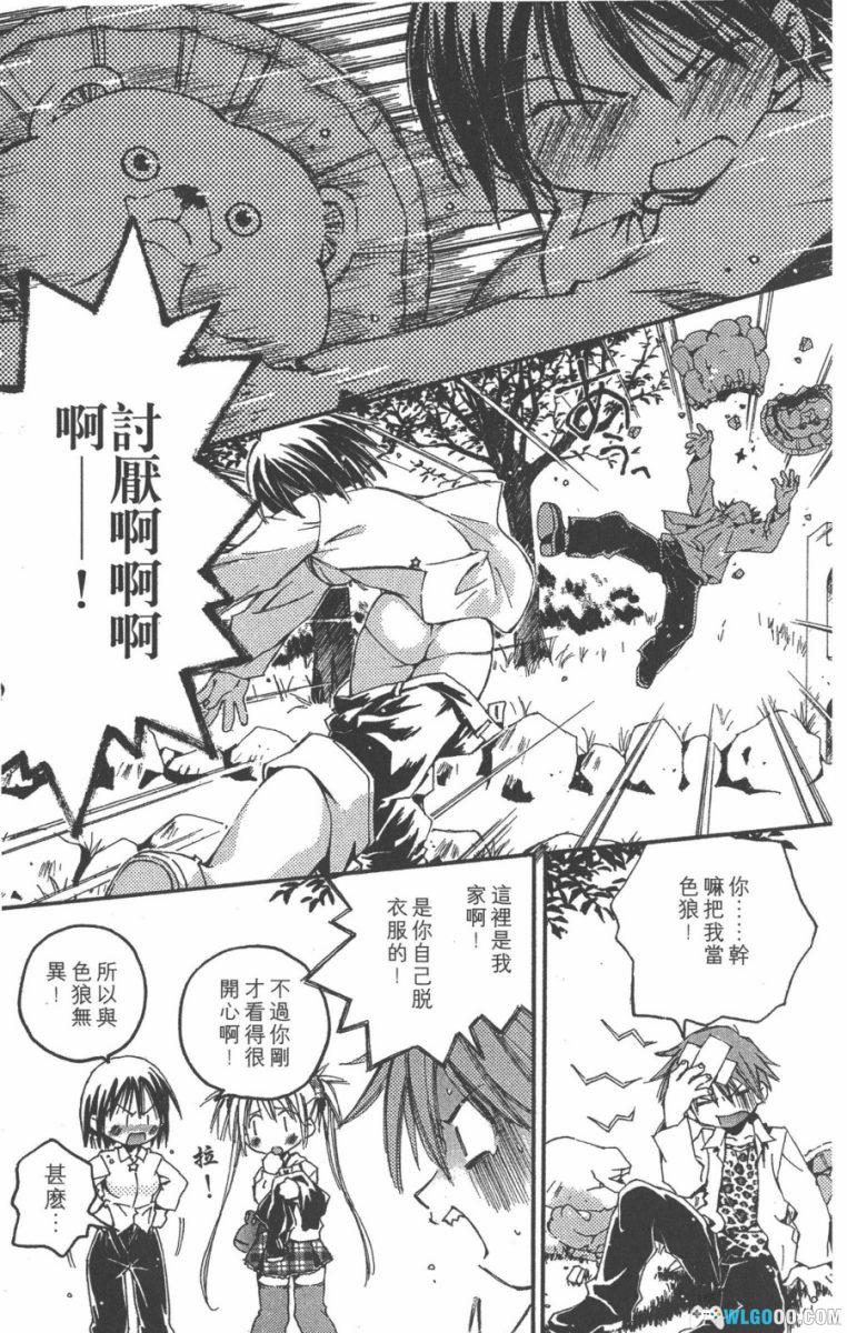 漫画 我的主人[全5卷] JPG+PDF｜少年富豪与疯癫女仆们-图片6