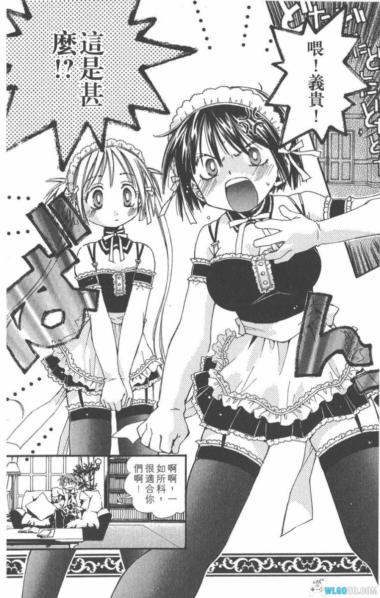 漫画 我的主人[全5卷] JPG+PDF｜少年富豪与疯癫女仆们-图片11
