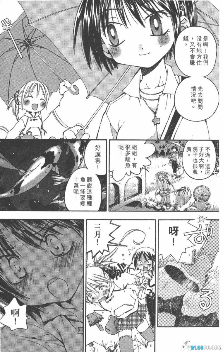 漫画 我的主人[全5卷] JPG+PDF｜少年富豪与疯癫女仆们-图片4