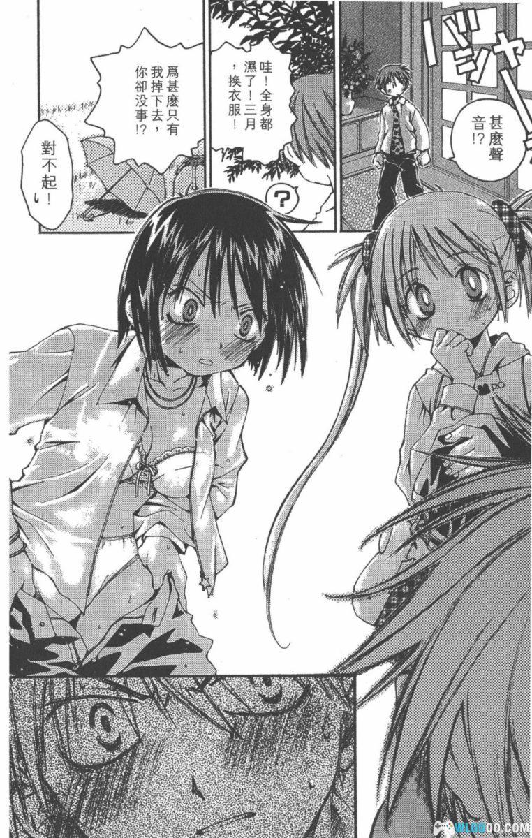 漫画 我的主人[全5卷] JPG+PDF｜少年富豪与疯癫女仆们-图片5