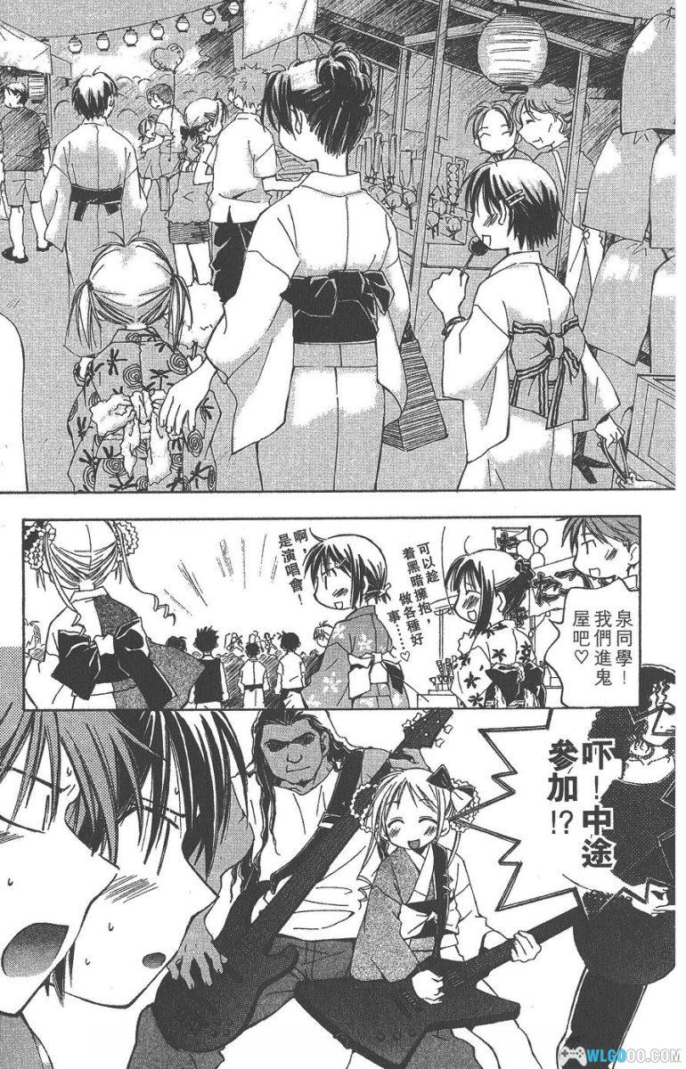 漫画 我的主人[全5卷] JPG+PDF｜少年富豪与疯癫女仆们-图片12