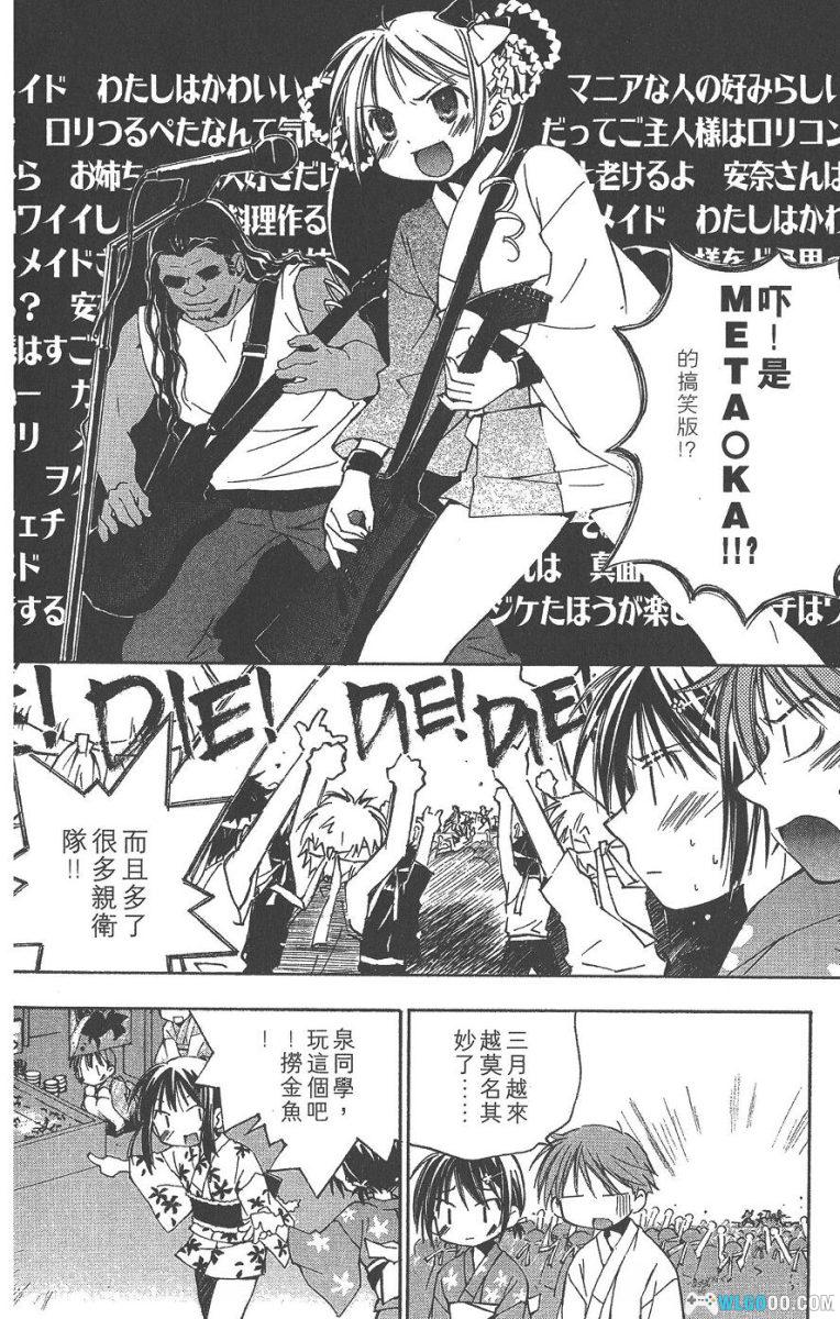 漫画 我的主人[全5卷] JPG+PDF｜少年富豪与疯癫女仆们-图片13