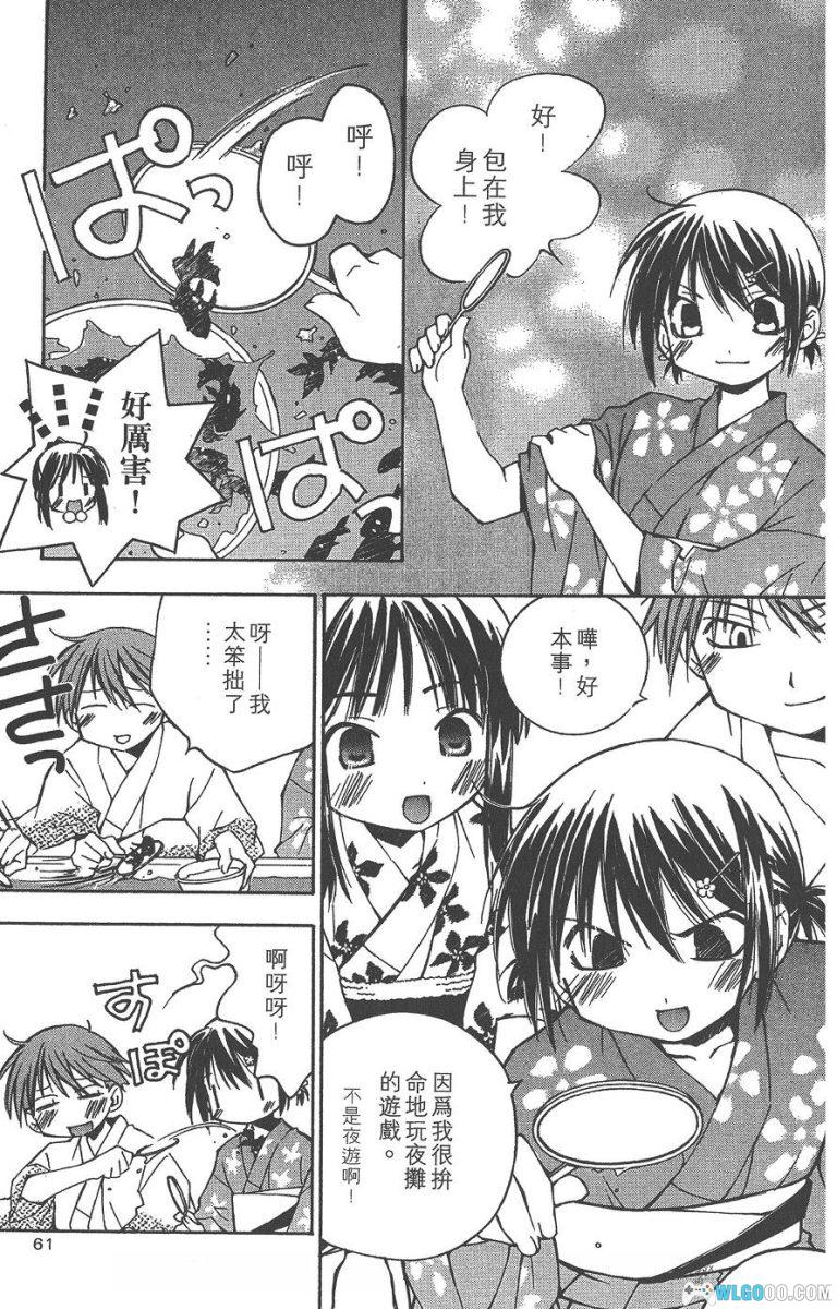 漫画 我的主人[全5卷] JPG+PDF｜少年富豪与疯癫女仆们-图片14