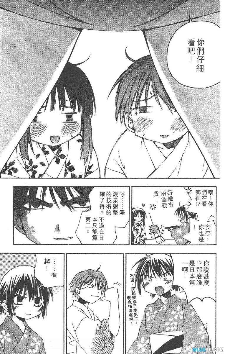 漫画 我的主人[全5卷] JPG+PDF｜少年富豪与疯癫女仆们-图片16