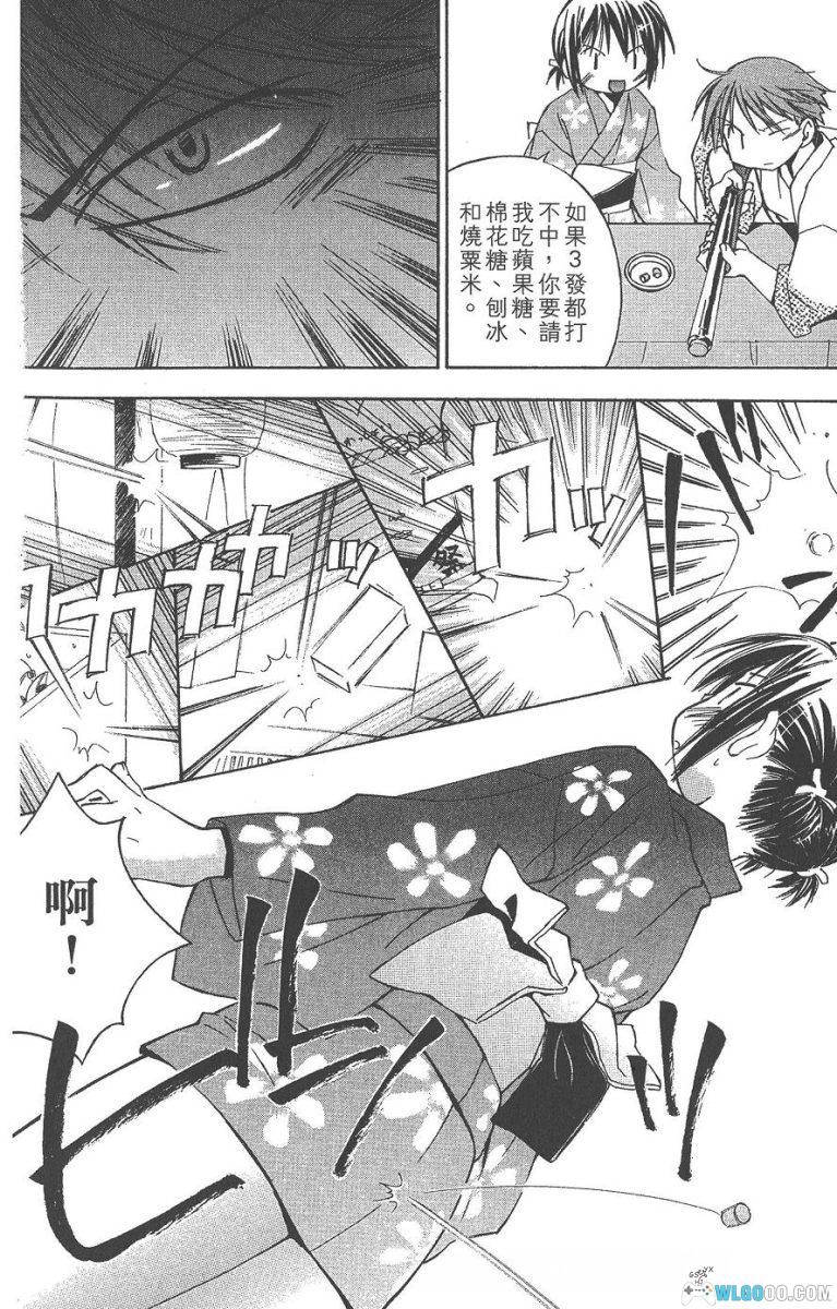 漫画 我的主人[全5卷] JPG+PDF｜少年富豪与疯癫女仆们-图片17