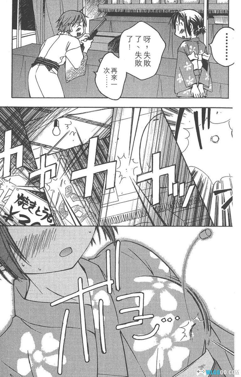 漫画 我的主人[全5卷] JPG+PDF｜少年富豪与疯癫女仆们-图片18