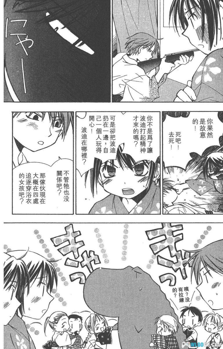 漫画 我的主人[全5卷] JPG+PDF｜少年富豪与疯癫女仆们-图片19