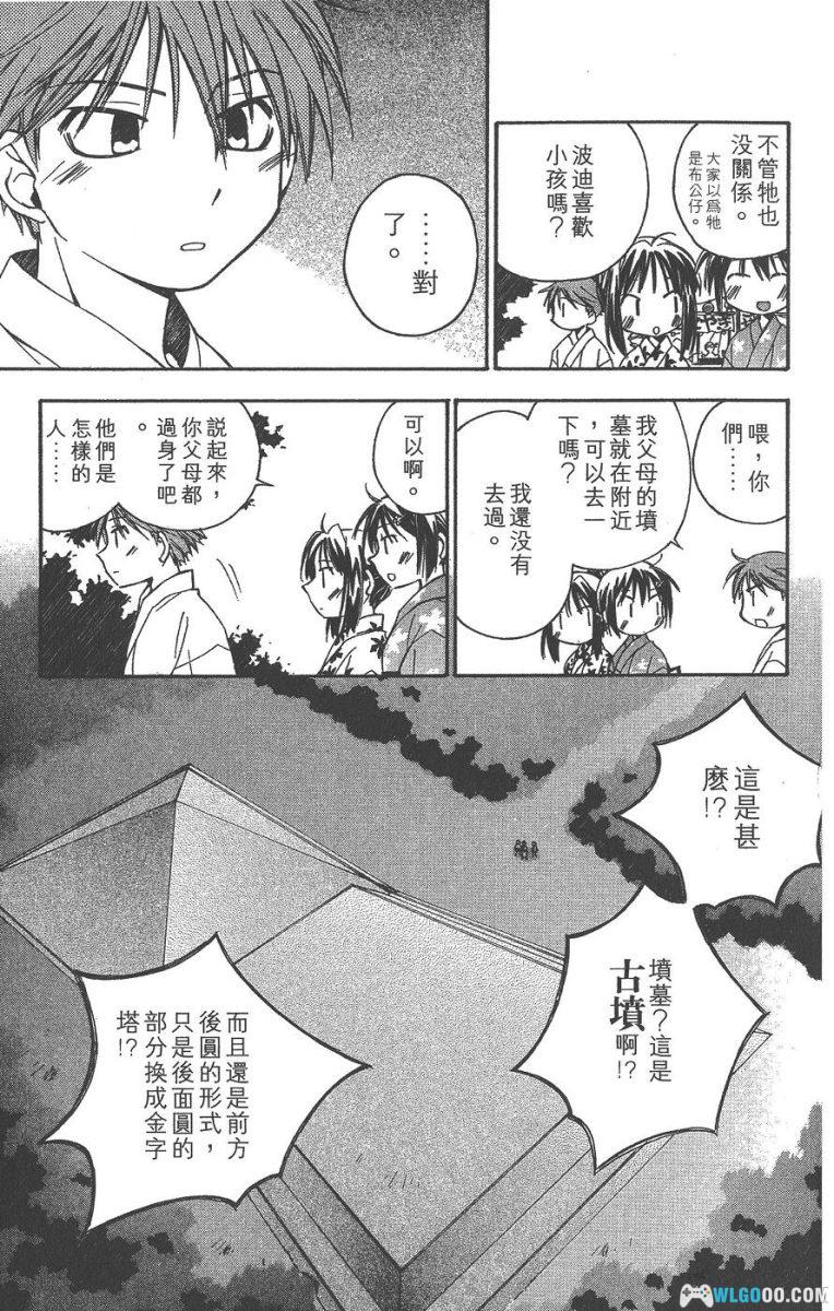 漫画 我的主人[全5卷] JPG+PDF｜少年富豪与疯癫女仆们-图片20