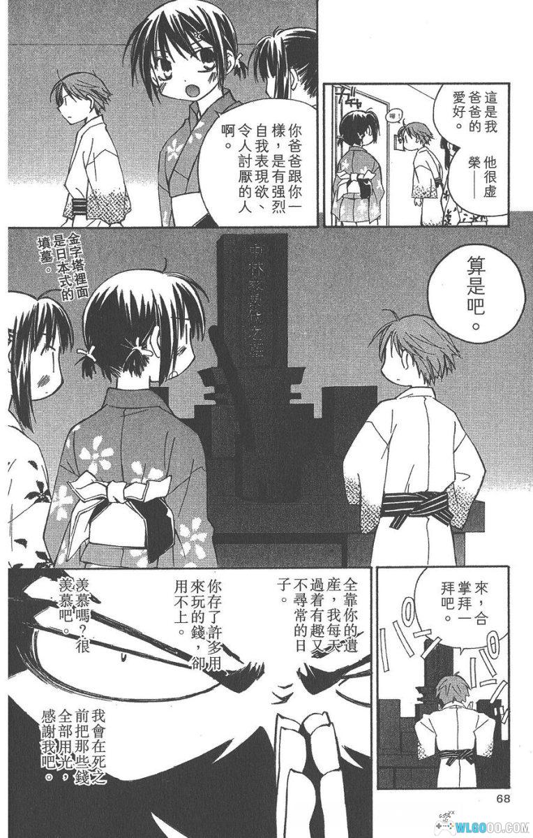 漫画 我的主人[全5卷] JPG+PDF｜少年富豪与疯癫女仆们-图片21