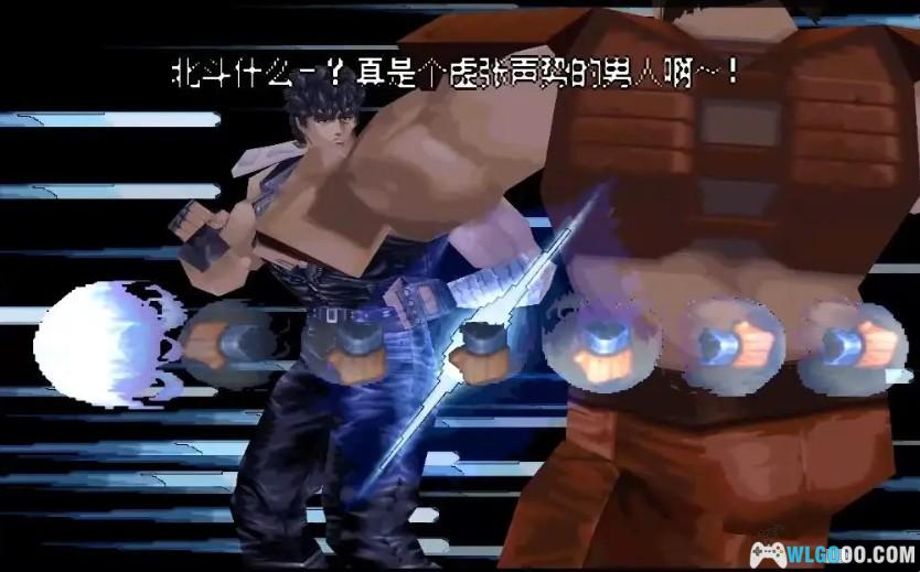 PS1北斗神拳:世纪末救世主传说-2021.5.1发布(附3DS和PSP格式)-图片4