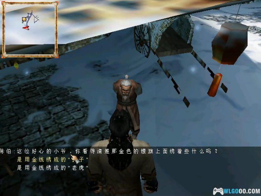PC小李飞刀：多情剑客无情剑 v1.03[Win11兼容][2002]｜附攻略-图片12