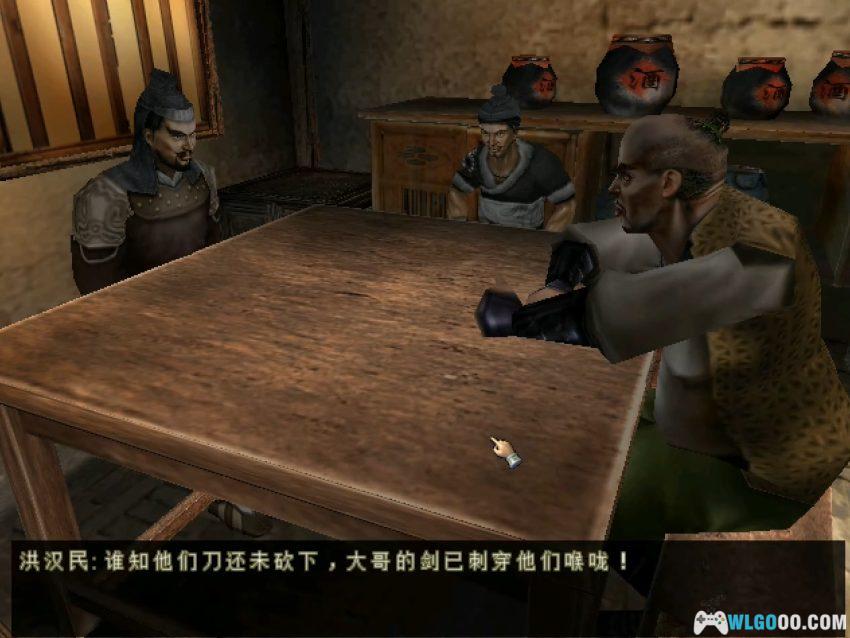 PC小李飞刀：多情剑客无情剑 v1.03[Win11兼容][2002]｜附攻略-图片14