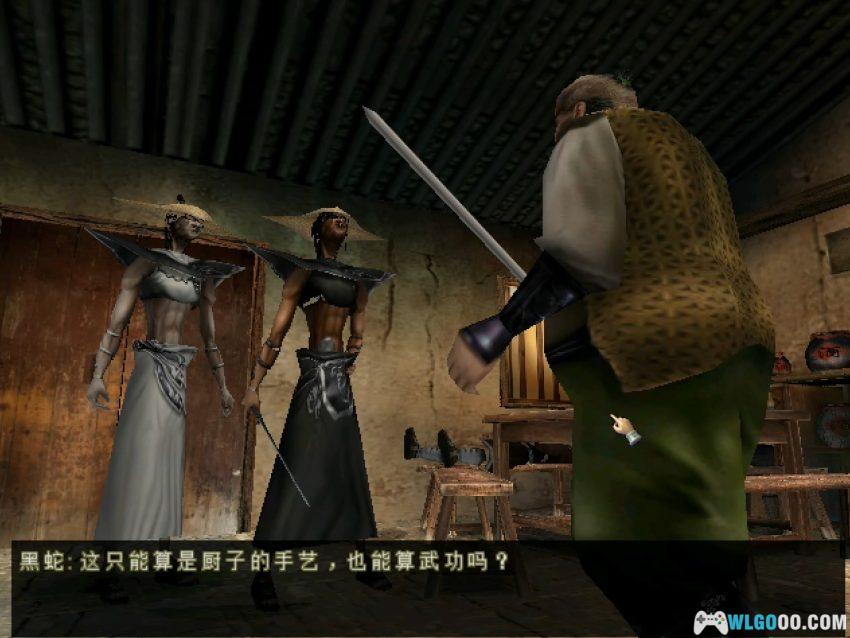 PC小李飞刀：多情剑客无情剑 v1.03[Win11兼容][2002]｜附攻略-图片15