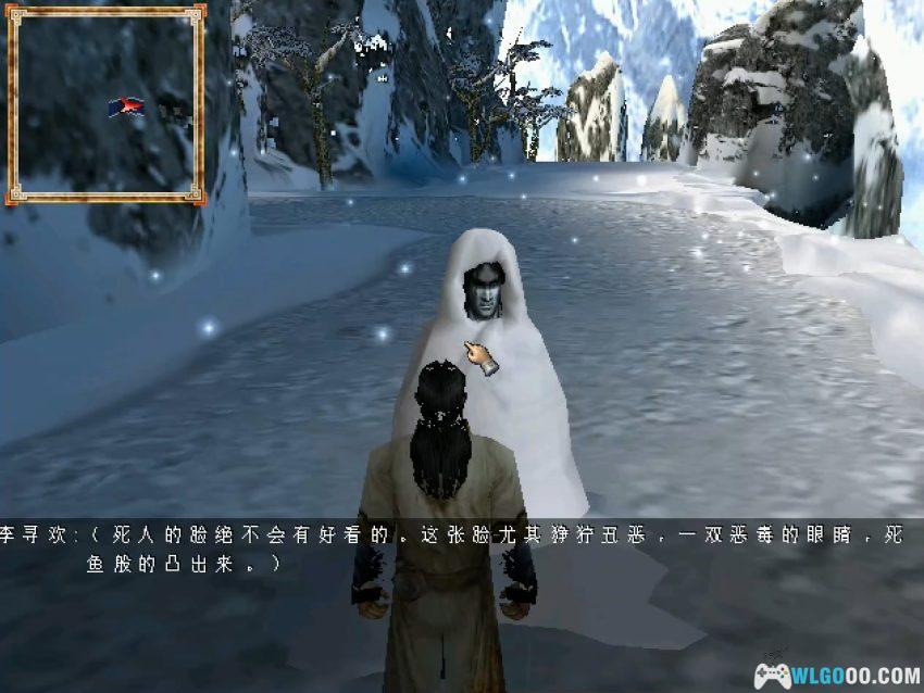PC小李飞刀：多情剑客无情剑 v1.03[Win11兼容][2002]｜附攻略-图片21