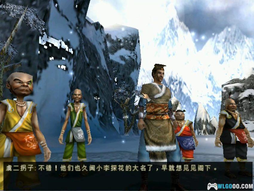 PC小李飞刀：多情剑客无情剑 v1.03[Win11兼容][2002]｜附攻略-图片22