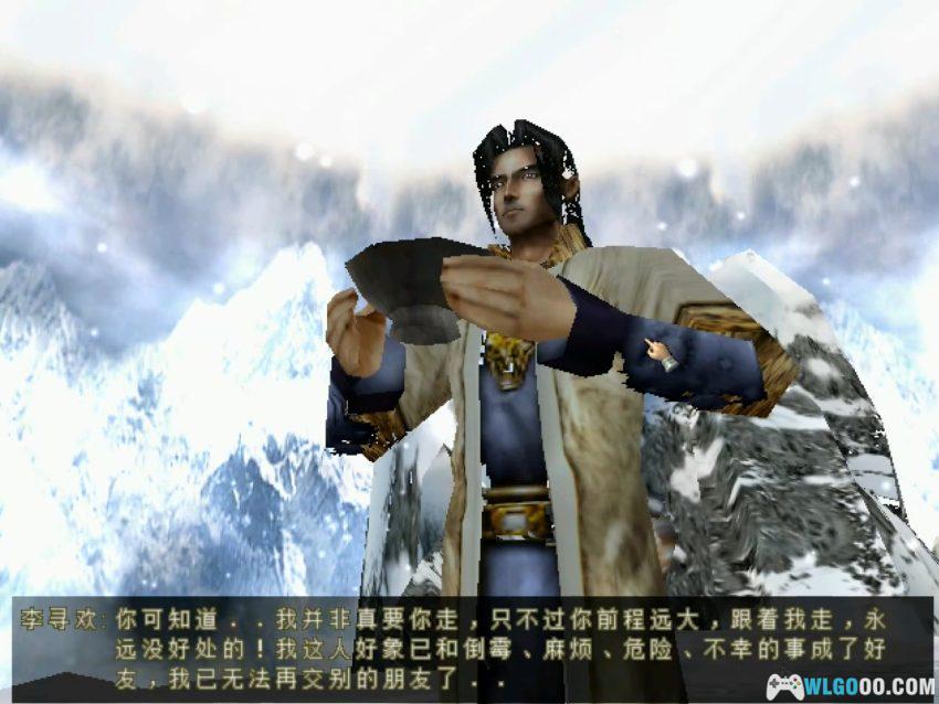 PC小李飞刀：多情剑客无情剑 v1.03[Win11兼容][2002]｜附攻略-图片28