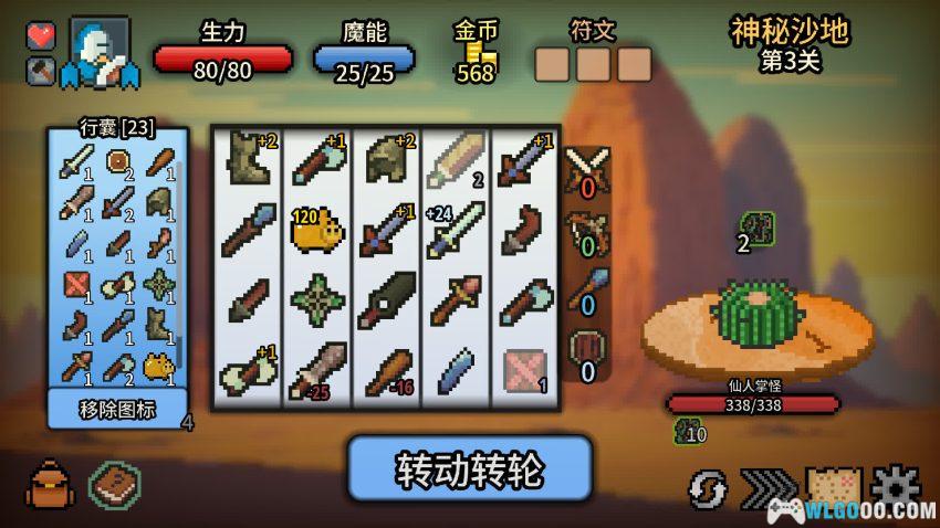 安卓 拉杆英雄 v1.2.6[中文]｜把RPG装进投币机-图片11