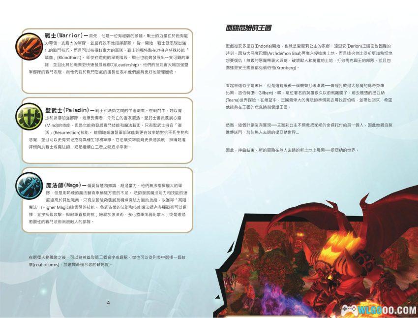 PC国王的恩赐：戎装公主 v1.2[中文][2009]｜RPG版的《英雄无敌》-图片19