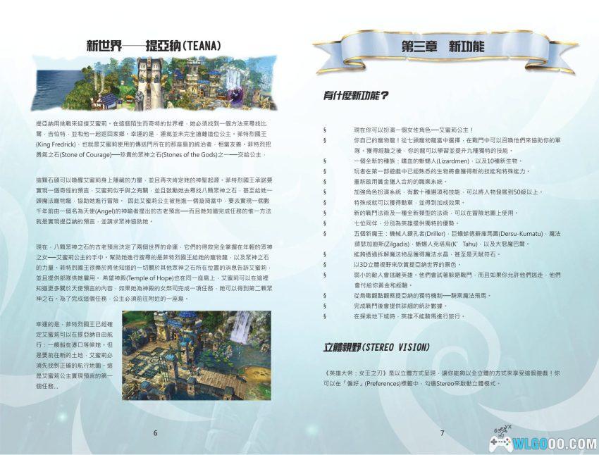 PC国王的恩赐：戎装公主 v1.2[中文][2009]｜RPG版的《英雄无敌》-图片20
