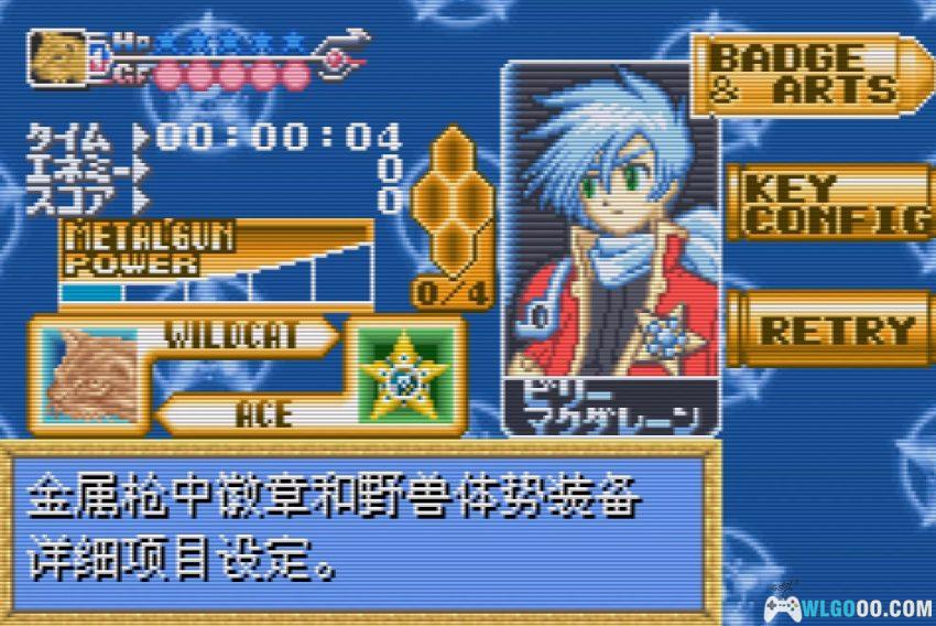GBA合金射击者[汉化V2]｜攻略金手指-2026.1.31发布-图片9