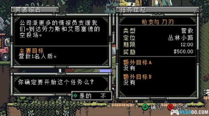 PC佣兵之王 重载版[汉化][2014]｜合金弹头的优秀模仿者-图片5