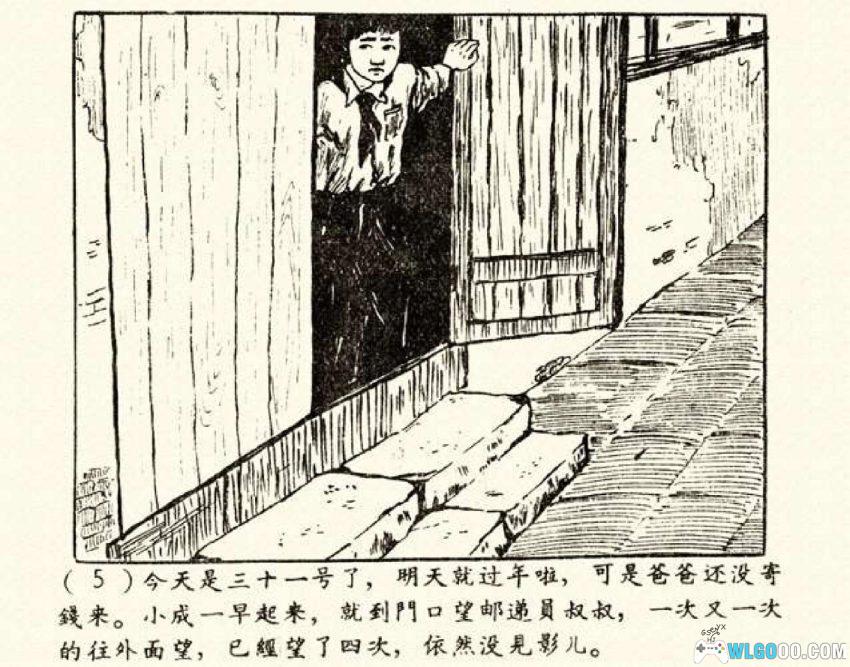连环画 小成一家人[1958年]－波兰画家的50年代故事-图片6