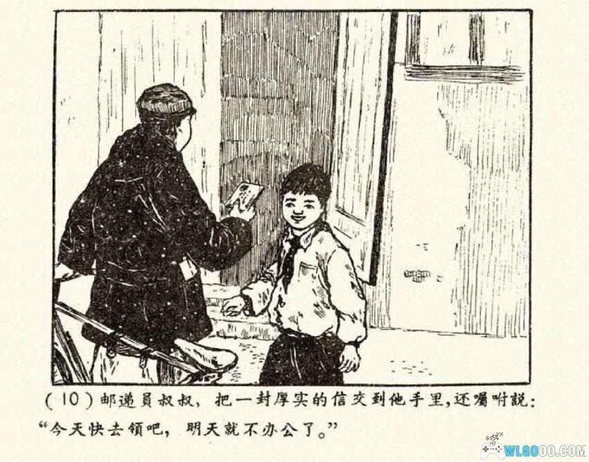 连环画 小成一家人[1958年]－波兰画家的50年代故事-图片11