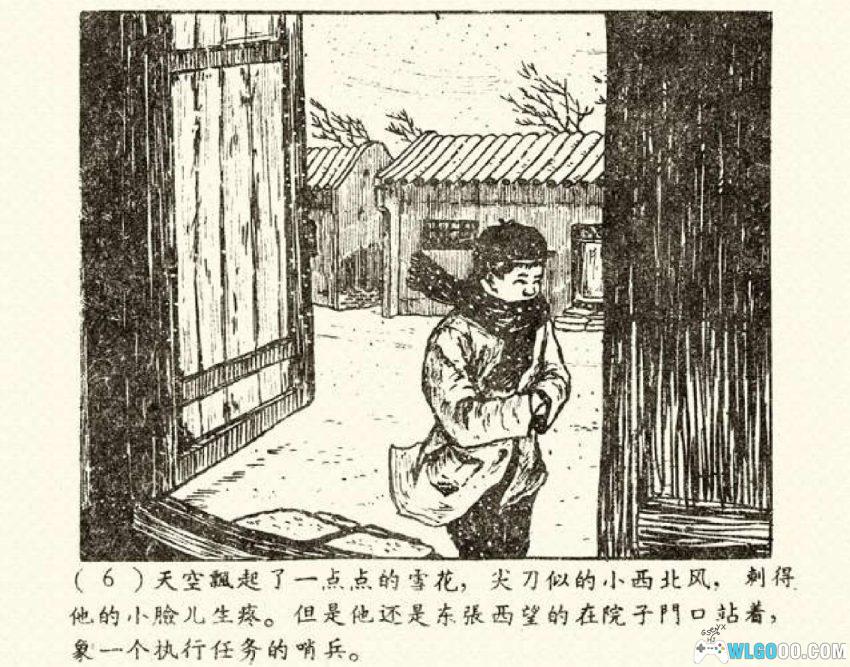 连环画 小成一家人[1958年]－波兰画家的50年代故事-图片7