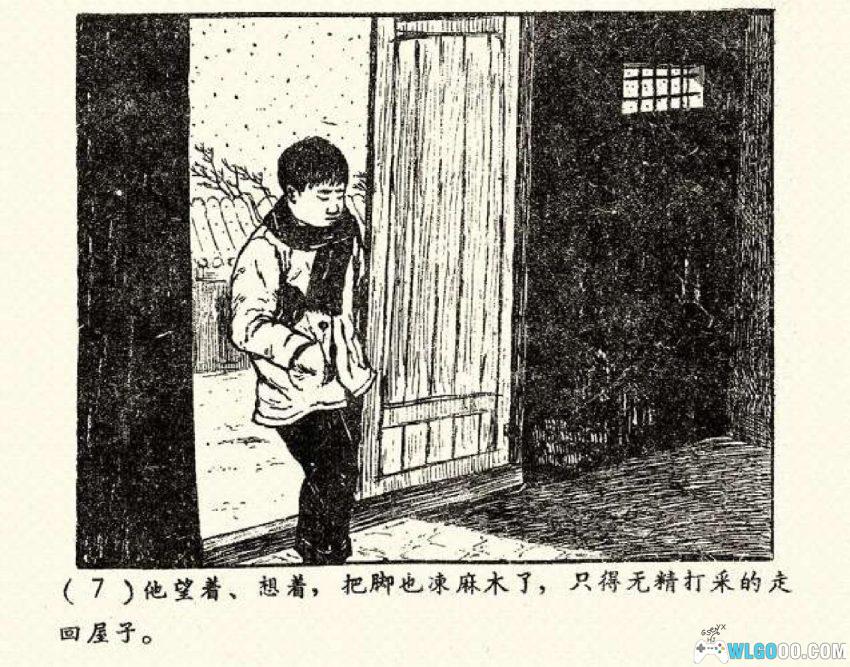 连环画 小成一家人[1958年]－波兰画家的50年代故事-图片8