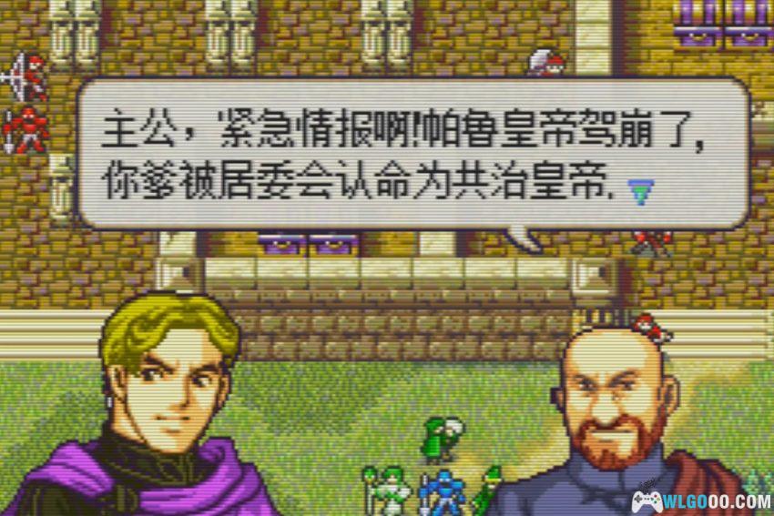 GBA火焰纹章：韦斯特利亚战争[汉化]｜附攻略-2026.5.10发布-图片14