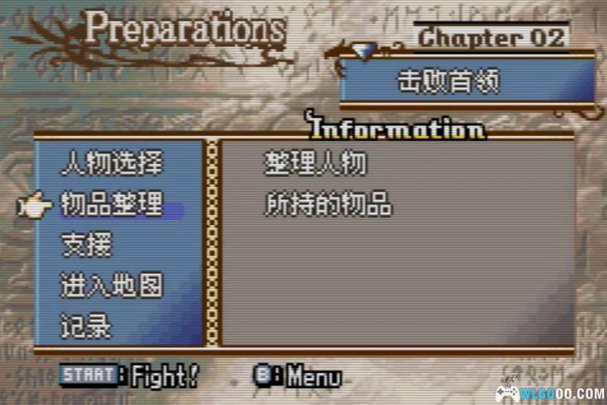 GBA火焰纹章：韦斯特利亚战争[汉化]｜附攻略-2026.5.10发布-图片15