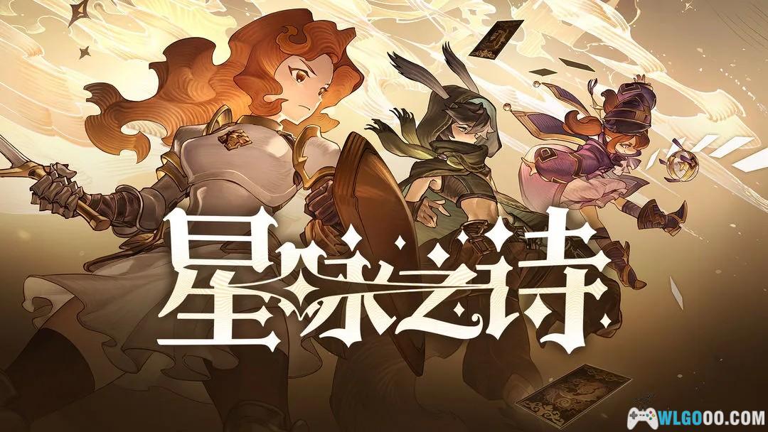 安卓 星咏之诗 v1.2.4.1[中文]｜扑克牌版 杀戮尖塔-图片1