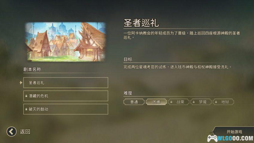 安卓 星咏之诗 v1.2.4.1[中文]｜扑克牌版 杀戮尖塔-图片4