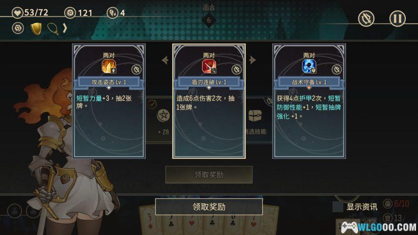 安卓 星咏之诗 v1.2.4.1[中文]｜扑克牌版 杀戮尖塔-图片9