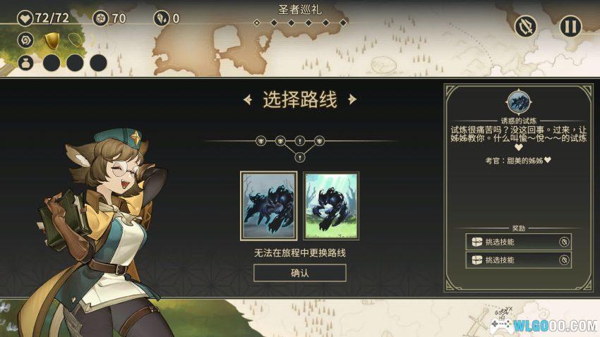安卓 星咏之诗 v1.2.4.1[中文]｜扑克牌版 杀戮尖塔-图片5