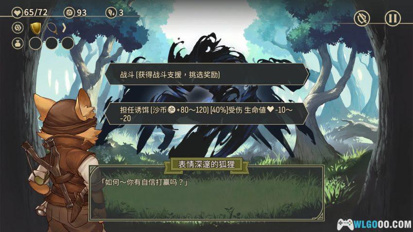 安卓 星咏之诗 v1.2.4.1[中文]｜扑克牌版 杀戮尖塔-图片7