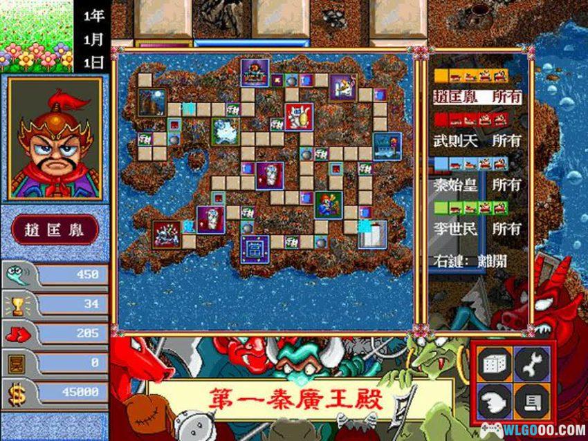PC地狱也疯狂[Win11兼容][1997]｜历代帝王竞选阎王-图片5