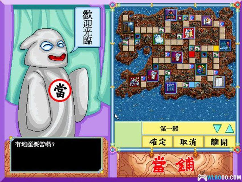 PC地狱也疯狂[Win11兼容][1997]｜历代帝王竞选阎王-图片16