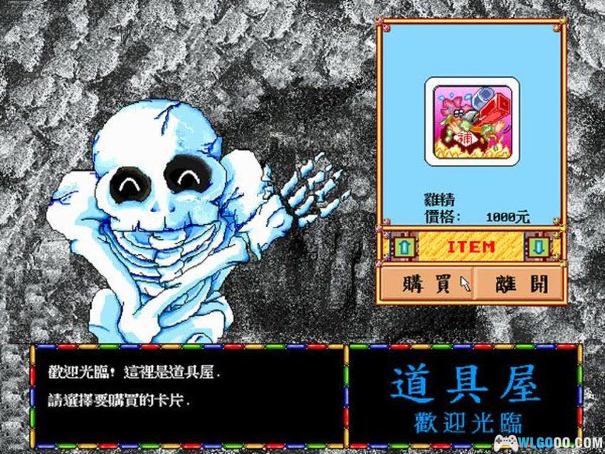 PC地狱也疯狂[Win11兼容][1997]｜历代帝王竞选阎王-图片15