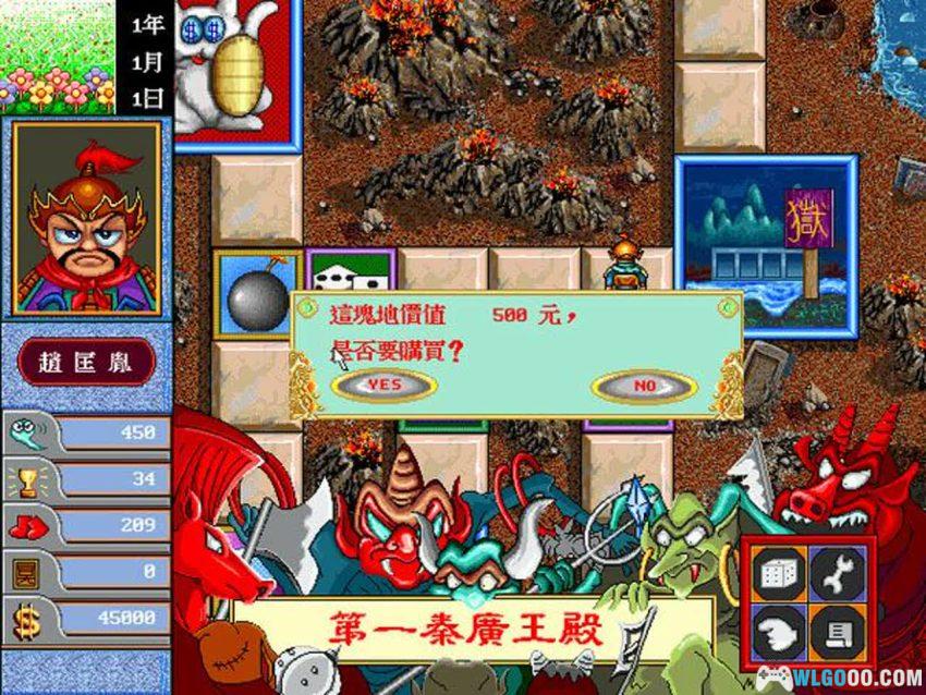 PC地狱也疯狂[Win11兼容][1997]｜历代帝王竞选阎王-图片6