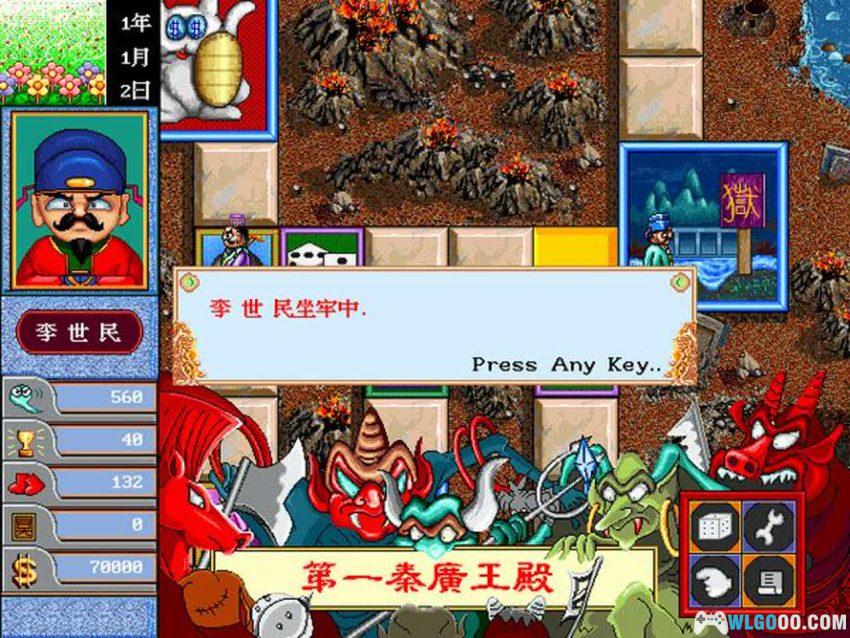 PC地狱也疯狂[Win11兼容][1997]｜历代帝王竞选阎王-图片14