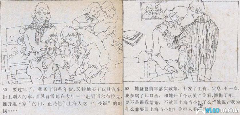 《肖尔布拉克》中的边疆爱情-画本版第一人称故事-图片25